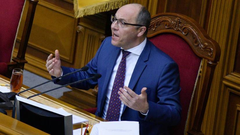 Спикер Рады подписал закон о государственном языке