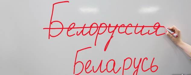 Власти Белоруссии отказали свидомой депутатке | Политнавигатор