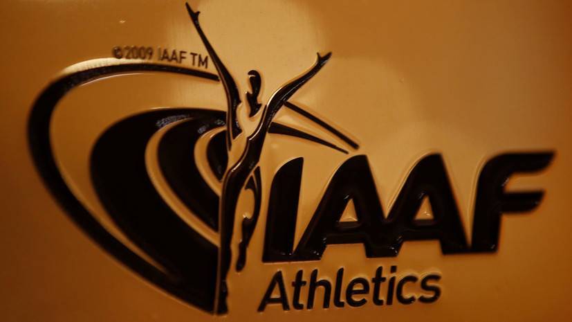 IAAF рассмотрит письмо главы РУСАДА с призывом отстранить руководство ВФЛА