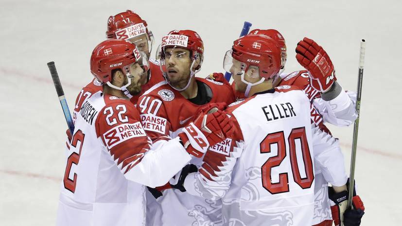 Сборная Дании установила рекорд по голам на ЧМ по хоккею