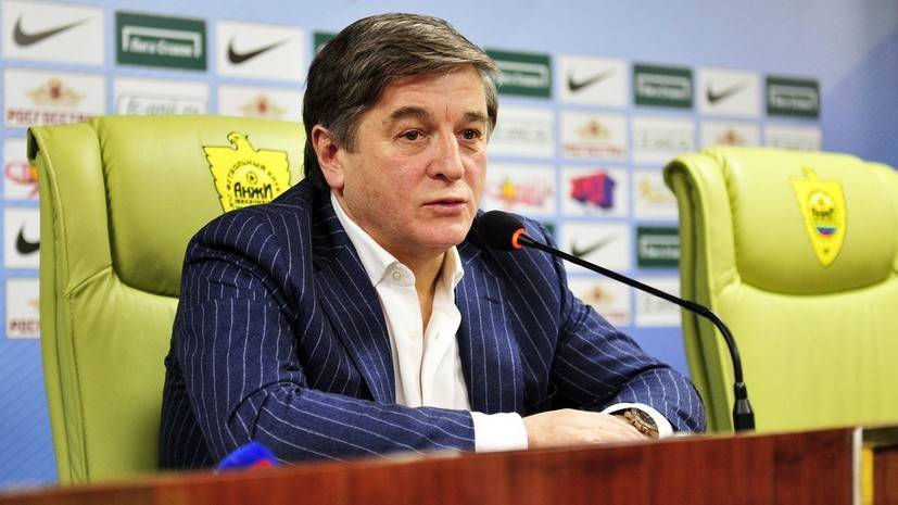 Президент «Анжи» планирует обсудить с главой РФС финансовое положение клуба