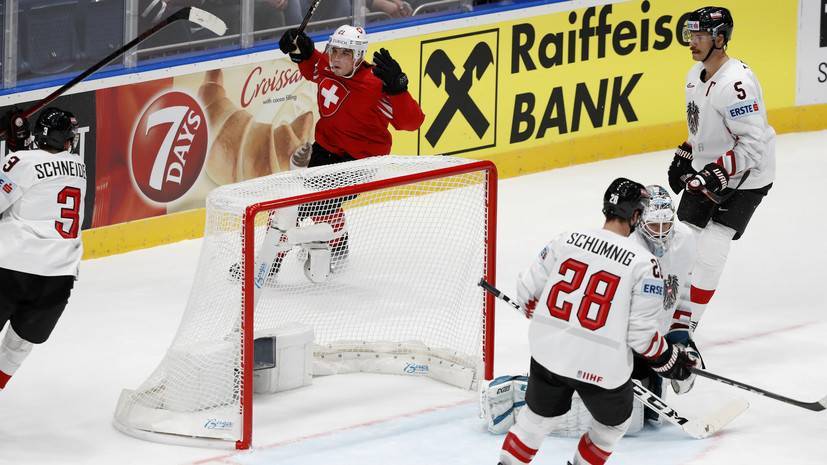 Сборная Швейцарии взяла верх над командой Австрии на ЧМ-2019 по хоккею
