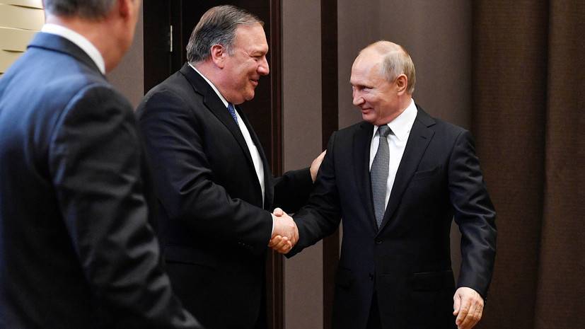 Подтвердили заинтересованность: Путин и Помпео выразили готовность к восстановлению российско-американских отношений