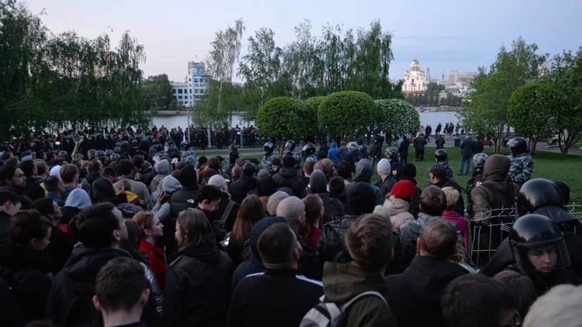 В Кремле прокомментировали акции протеста в Екатеринбурге