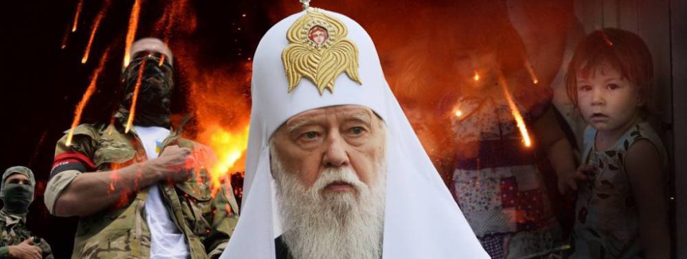 Филарет призвал Бога отозвать свое «решение» по Донбассу | Политнавигатор
