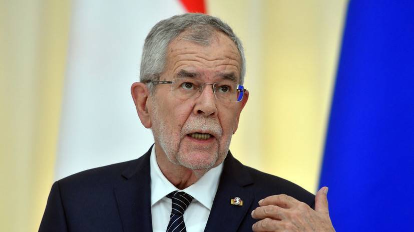 Эксперт оценил слова президента Австрии о вреде антироссийских санкций