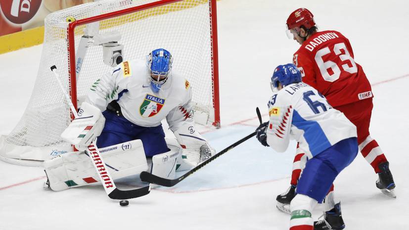 Голкипер сборной Италии назвал причины крупного поражения от России на ЧМ по хоккею