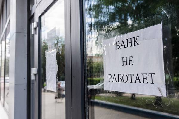 Эксперты: более 40 банков России могут потерять лицензию в 2019-2020 годах