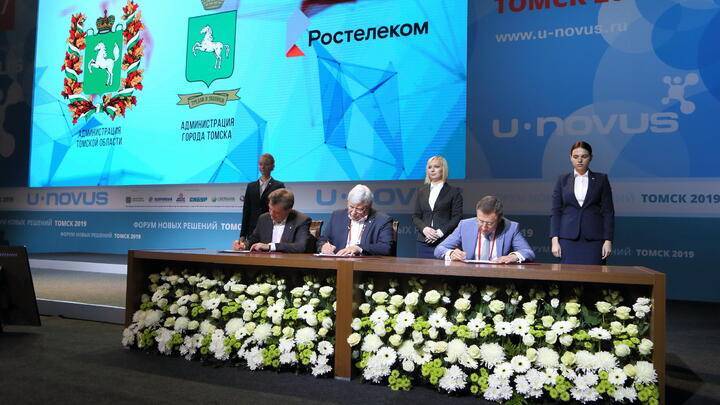 Ростелеком и администрация Томска подписали соглашение о реализации проекта «Умный город»