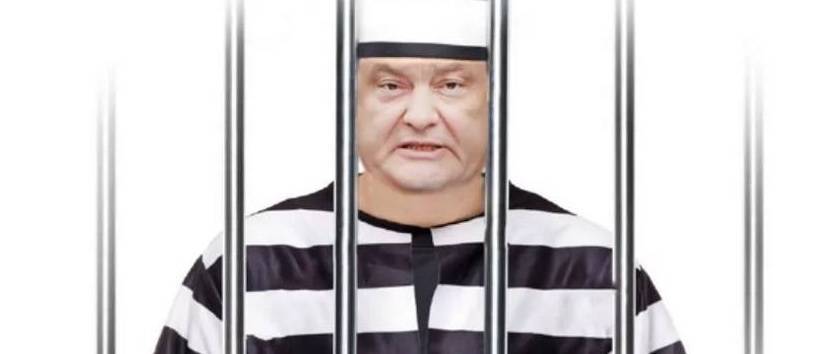 Парасюк гарантирует Порошенко тюремные нары | Политнавигатор
