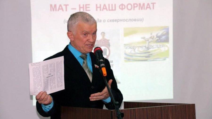 Новосибирский депутат обвинил мат в «вырождении» россиян