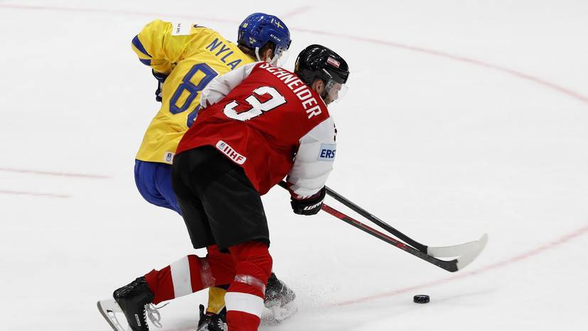 Сборная Швеции разгромила команду Австрии на ЧМ по хоккею