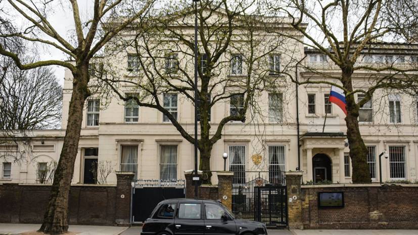 В посольстве России заявили о предвзятом отношении Британии к дипломатам
