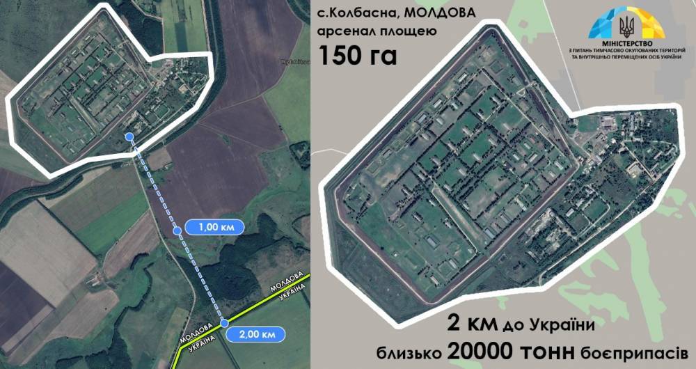 В Приднестровье призвали Молдову отцепиться от военных складов | Политнавигатор