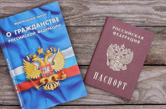 Россиянам предложат уведомлять о выходе из иностранного гражданства