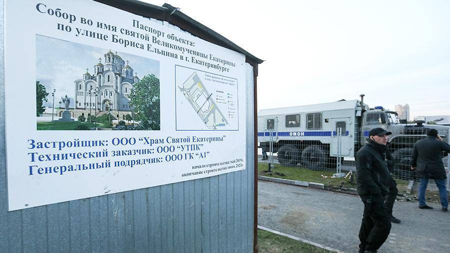В Кремле оценили ситуацию вокруг строительства храма в Екатеринбурге
