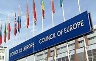 Киев раскритиковал решение Совета Европы по России