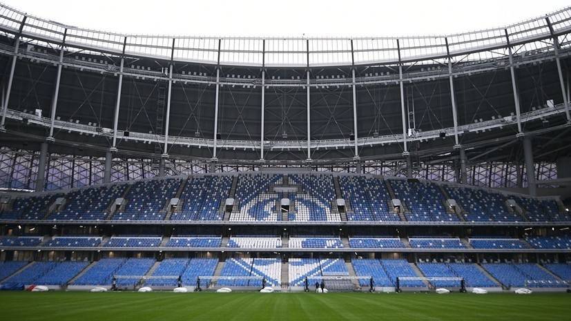Новый стадион «Динамо» может осенью принять матч сборной России по футболу