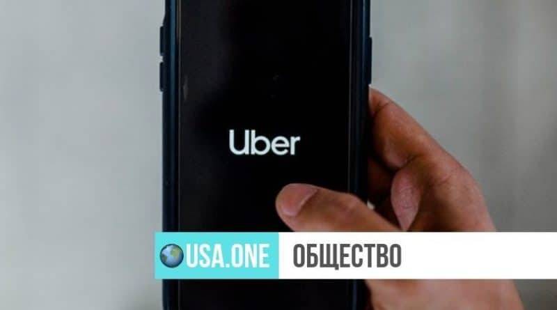 Uber запускает услугу «режим тишины», который заставит водителей молчать во время поездки - usa.one - США
