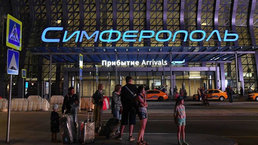 Аэропорт Симферополя примет участие в акции «Ночь музеев»