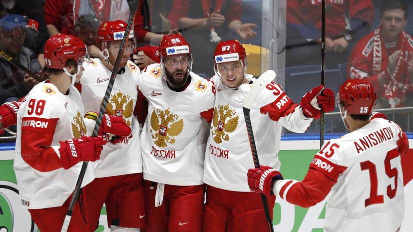 Сборная России одержала волевую победу над Латвией на ЧМ-2019 по хоккею