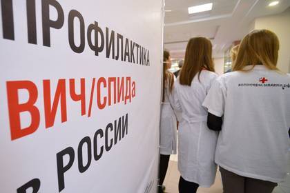 В России отчитались о первой победе над эпидемией ВИЧ
