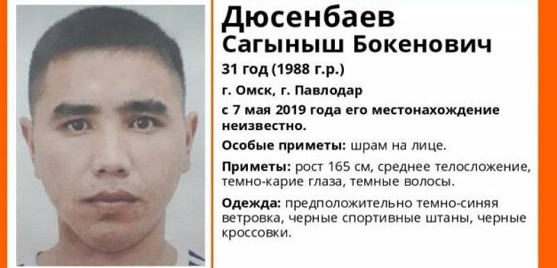 Нуждается в помощи: 12 дней ищут пропавшего в Омске казахстанца