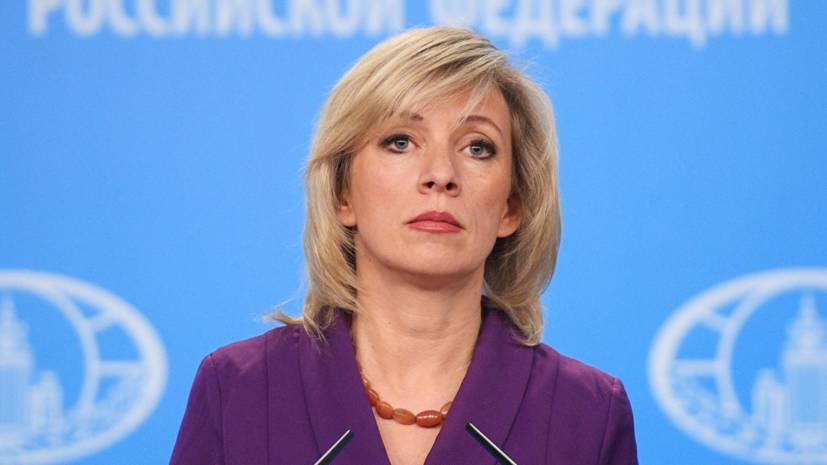 Захарова заявила о готовности МИД России помочь Бутиной в поиске средств на адвокатов
