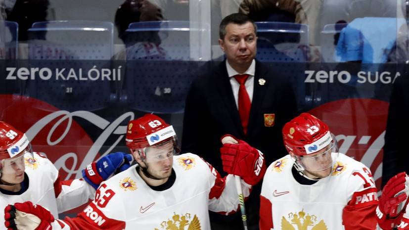 Ворьбьёв назвал рабочей победу сборной России над командой Швейцарии в матче ЧМ-2019