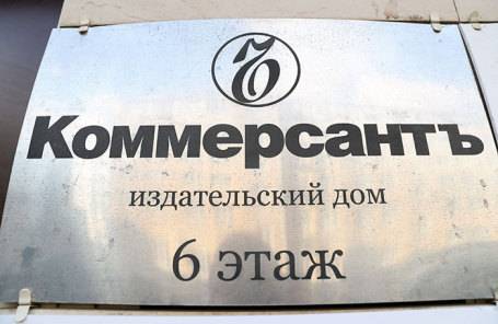 Весь отдел политики газеты «Коммерсантъ» увольняется из-за претензий акционера к авторам статьи о возможном уходе Матвиенко