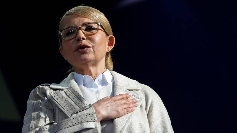 Тимошенко приветствовала решение Зеленского распустить Раду