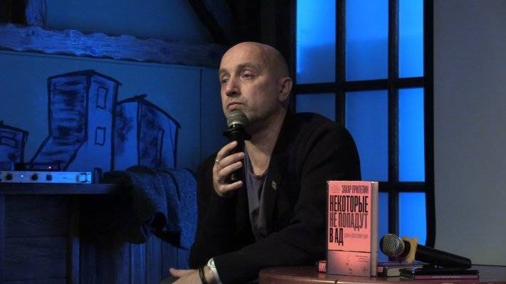 Прилепин из-за Донбасса подрался с поэтом Голиковым во Владивостоке