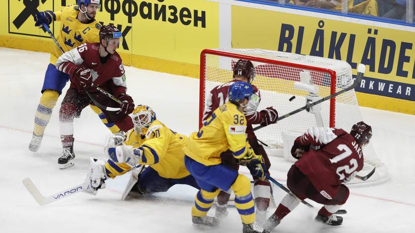 Сборная Швеции одержала волевую победу над Латвией в матче ЧМ по хоккею