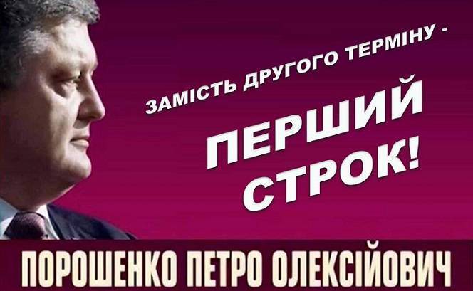 Первые материалы о преступлениях Порошенко официально поданы в Государственное бюро расследований Украины | Политнавигатор