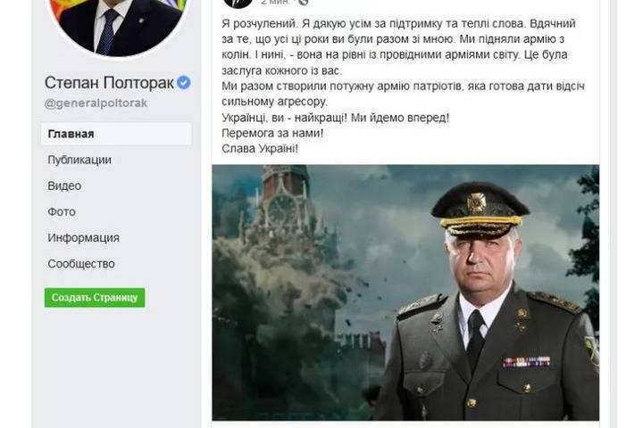 Экс-глава Минобороны Украины Полторак опубликовал фото на фоне разрушенного Кремля