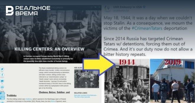 Посольство Украины выдало снимок из музея Холокоста за депортацию крымских татар