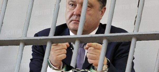 Команда юристов займется отправкой Порошенко в тюрьму | Политнавигатор