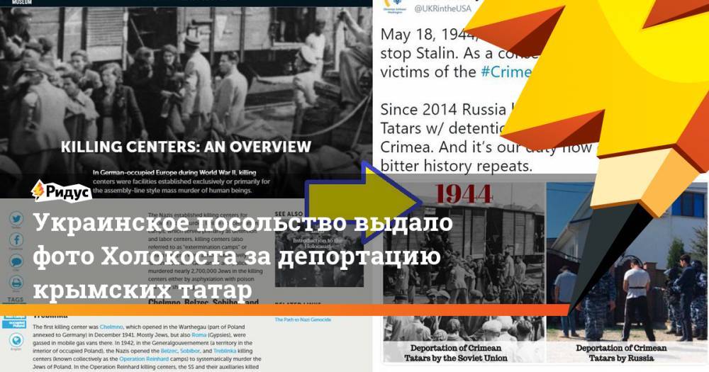 Украинское посольство выдало фото Холокоста за депортацию крымских татар