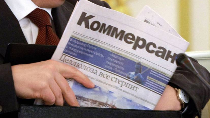 В СПЧ призвали владельцев «Коммерсанта» соблюдать закон о СМИ