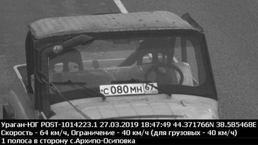 Камера в Смоленске выдала штраф машине без водителя