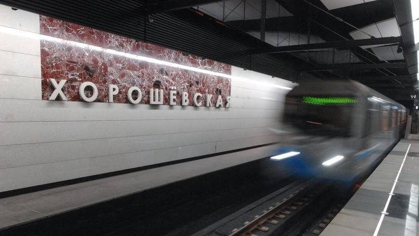 Причиной сбоя на Солнцевской линии московского метро стала потеря напряжения в рельсе