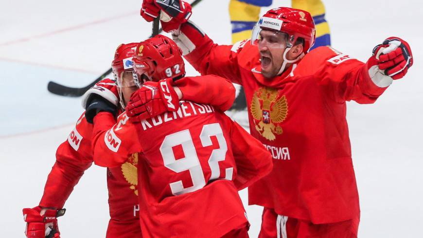 ЧМ по хоккею: Россия обыграла шведов и попала на США