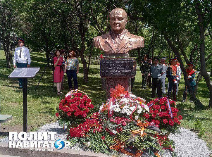 В Донецке открыли памятник знаменитому комбату  «Пятнашки» Олегу Мамиеву | Политнавигатор