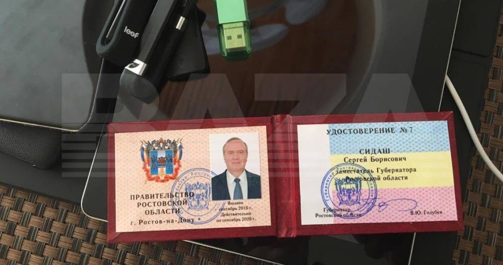 СМИ сообщили об аресте замгубернатора Ростовской области