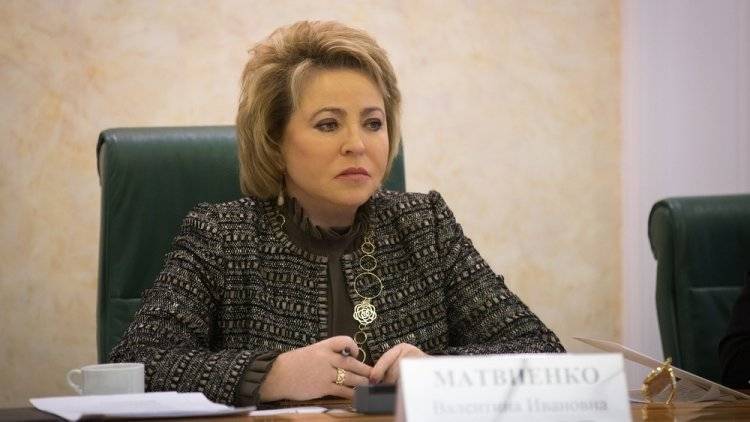Матвиенко заявила, что не имеет отношения к увольнению журналистов «Коммерсанта»