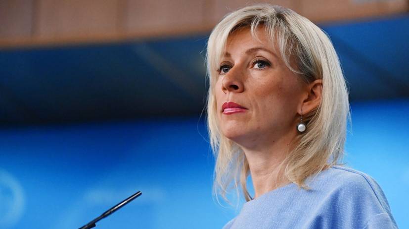 Захарова оценила призыв Зеленского усилить санкции против России