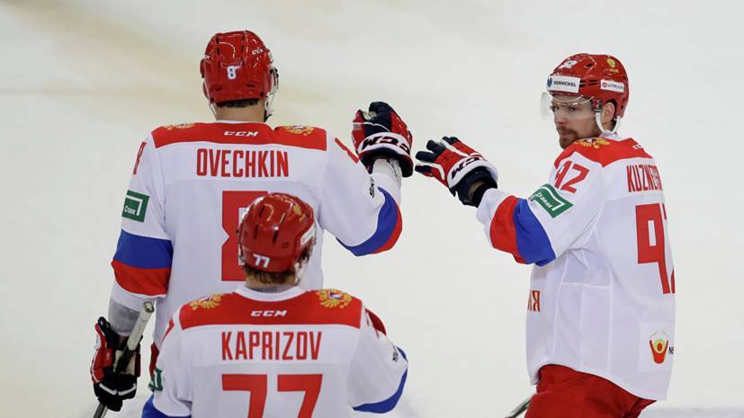 Овечкин и Кузнецов досрочно завершили тренировку сборной России по хоккею