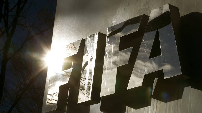 ФИФА: на ЧМ-2022 в Катаре выступят 32 команды