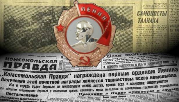 Этот день в истории: 1930 год — в СССР вручен первый орден Ленина