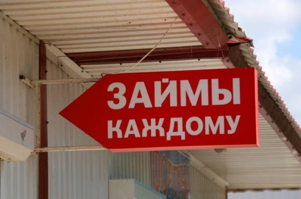 Набиуллина: запрещать микрокредитование в России нельзя